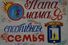 2016-12-17_Papa_mama_ya_sportivnaya_semya_001