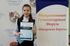 2019-03-15-vii-gumanitarnyj-mezhrajonnyj-forum-izhorskie-berega_031