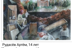 645 школа,  Рудасёв Артем, 14 лет,  Блокада