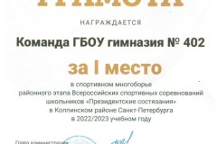 2023-06-06-prezidentskie-sostyazaniya_010-Large