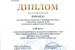 2023-06-07-prezidentskie-sostyazaniya-regionalnyj-ehtap_011-Large