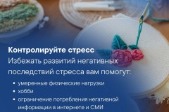 2023-11-01-nedelya-dushevnogo-komforta_006