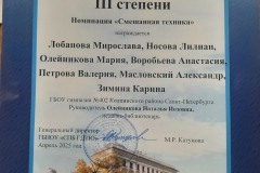 2025-05-26-gorodskoj-konkurs-tvorcheskih-rabot_001