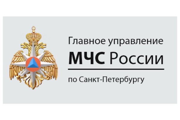 Информация ГУ МЧС России по Санкт-Петербургу